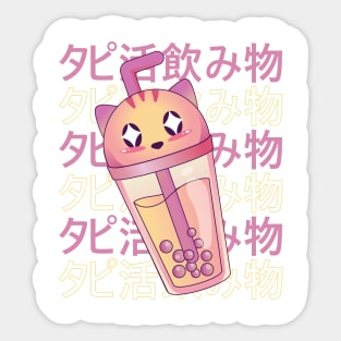 Cat Boba Tea Cup P Sticker